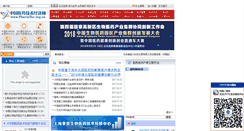 Desktop Screenshot of pharmtec.org.cn