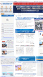 Mobile Screenshot of pharmtec.org.cn